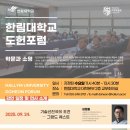 대구한의대학교 사회개발대학원 이미지