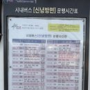 안덕버스터미널 | [버스 시간표][2026.04.10] 경북 영천시 금노동, 영천시외버스터미널, 시내버스 및 시설