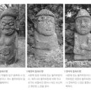 돌하르방 이미지