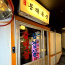 봉래축산 이미지