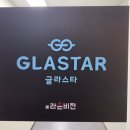 글라스타 감일점 이미지