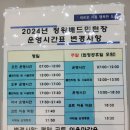 시흥시 전용배드민턴장 | 시흥시 정왕 전용배드민턴장 이용후기 실내운동 여름운동 겨울운동 추천