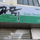 떴다파닭 이미지