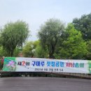잣절공원 - 2341 | 잣절공원