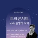 한독의약박물관 이미지