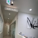 연세리더스치과교정과치과의원 이미지