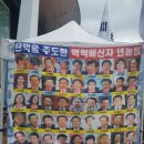 서초검찰개혁집회와 관련 서초역 7번 출구 이재명 탄원서 지지 서명에 대한 증언합니다. 이미지