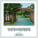 영산강대상근린공원 유아숲체험원 이미지