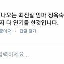 최진실 딸 준희가 방금 올린 충격적인 페이스북 글 이미지