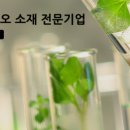 정진바이오 네이버블로그