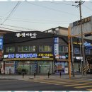 안산평화부동산중개사사무소 | 안산토지 안산 부동산의 든든한 동반자, 지평부동산 후기