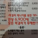 동막골주막 이미지