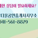 다올공인중개사사무소 이미지