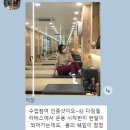 다짐필라테스대방역점 | [대방 필라테스]대방역 다짐 필라테스 후기 추천하는 필라테스 ♥