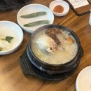 이우철한방누룽지삼계탕 광양점