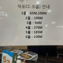 덕포골프랜드 이미지