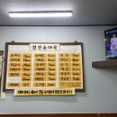 보산순대국 이미지