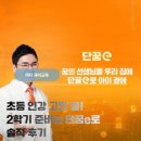 꿈꾸는 책가방(초3) | 초3 학원 싫어하는 아이, 오전 7시 반에 스스로...만든 단꿈e 2학기공부 솔직후기 (정승제, 설민석,지나쌤)