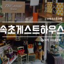 더하우스호스텔 이미지