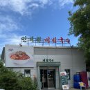 인덕원비빔국수 - 서초구 남부순환로 2656 | 인덕원비빔국수