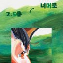 더너머