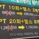홈스파월드 헬스장 이미지