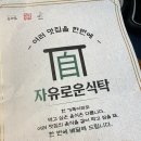 윤식탁 이미지