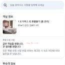 유니온호텔 | 샌프란시스코 호텔 추천, 유니온스퀘어 근처 클럽 도나텔로 후기, 위치 가성비 좋은 숙소 인정