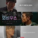 미래장 | 영화 뫼비우스2021 - 줄거리/후기