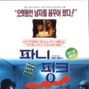파니핑크 이미지