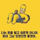 (비주) 엔화 샀어요 이미지