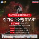 2023 대구국제마라톤대회 개최 접수 안내 이미지