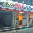 언니네양곱창 이미지