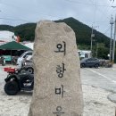 해동민박 이미지