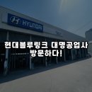 대명공업사 - 나주시 예향로 3631-10 | 대명공업사