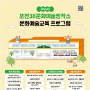 38문화예술창작소 포천신문