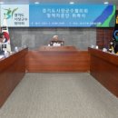 경기수산업협동조합