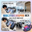 나를 위한 시간, 펜드로잉 기초 | 병점디지털드로잉학원 시설과 강사진 꼼꼼히 비교해본 후기