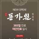 박성일한의원 이미지