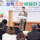 도계초 소달분교장 | 삼척시 교육발전특구중심, 폐교활용 ‘소달 배움터’ 재탄생