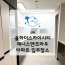 김해 아파트 청소 율하더스카이시티 제니스앤프라우 컬비공사분진제거 후기