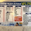 남도전집 이미지