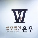 아마노문정법조프라자 | 대마 구매 압수수색, 경찰 연락을 받았다면 어떻게 대응해야 할까