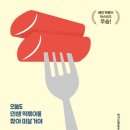 신공주떡볶이