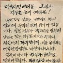 [이원영]우리가 왕이다, 왕처럼 분노하자 이미지