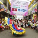 괴산전통시장 이미지