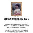 2022.8.15(월) 14:00 제48주기 육영수 여사님 추도식 제74주년 건국절 기념식/국민대회 찬송찬양기도회 이미지