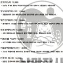 낭만장사꾼 용봉산호랭이 이미지