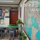 성대114공인중개사사무소 | [서울 신림동 허위 거짓 없는 공인중개사사무소 추천] 성대공인중개사사무소 신뢰할 수 있는 중개업체