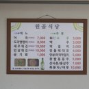 원골 이미지